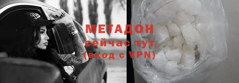 цена наркотик  Волгоград  Метадон methadone 